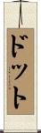Dotto Scroll