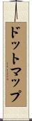 ドットマップ Scroll