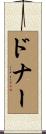 Donner Scroll