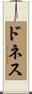Dones Scroll