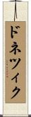 ドネツィク Scroll