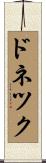 ドネツク Scroll
