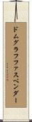 ドムグラフファスベンダー Scroll