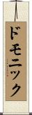 Domonick Scroll