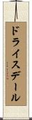 ドライスデール Scroll