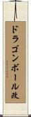 Dragon Ball Kai Scroll
