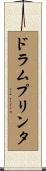 ドラム・プリンタ Scroll