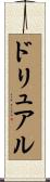 ドリュアル Scroll