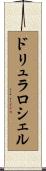 ドリュ・ラ・ロシェル Scroll