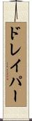 Draper Scroll