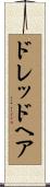 ドレッド・ヘア Scroll