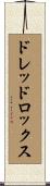 ドレッドロックス Scroll