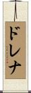 Dorena Scroll