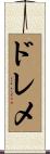 ドレメ Scroll