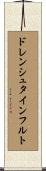 ドレンシュタインフルト Scroll
