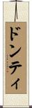 Donti Scroll