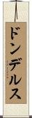 ドンデルス Scroll