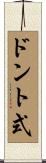 ドント式 Scroll