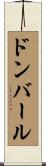 ドンバール Scroll