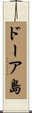 ドーア島 Scroll