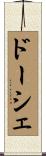 ドーシェ Scroll