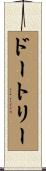 Daughtry Scroll