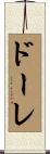 Dore Scroll
