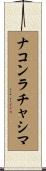 ナコンラチャシマ Scroll