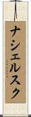 ナシェルスク Scroll