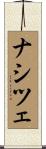 ナシツェ Scroll