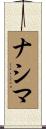 Nassima Scroll
