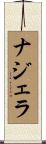 Najera Scroll