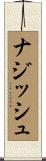 Nazish Scroll