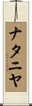 Natanya Scroll