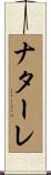 Natale Scroll