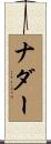 Nadir Scroll