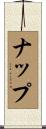 Knapp Scroll