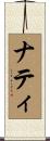 Nati Scroll