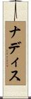 Nadis Scroll