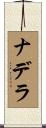 Nadera Scroll