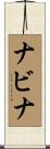 Nabina Scroll