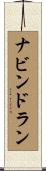 Navindran Scroll