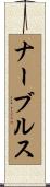 ナーブルス Scroll