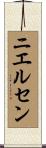 Nielsen Scroll