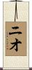 Nio Scroll