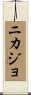 Nikajo Scroll