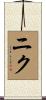 Nikku Scroll