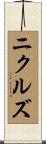 Nickles Scroll