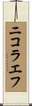ニコラエフ Scroll