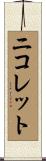 Nicolette Scroll